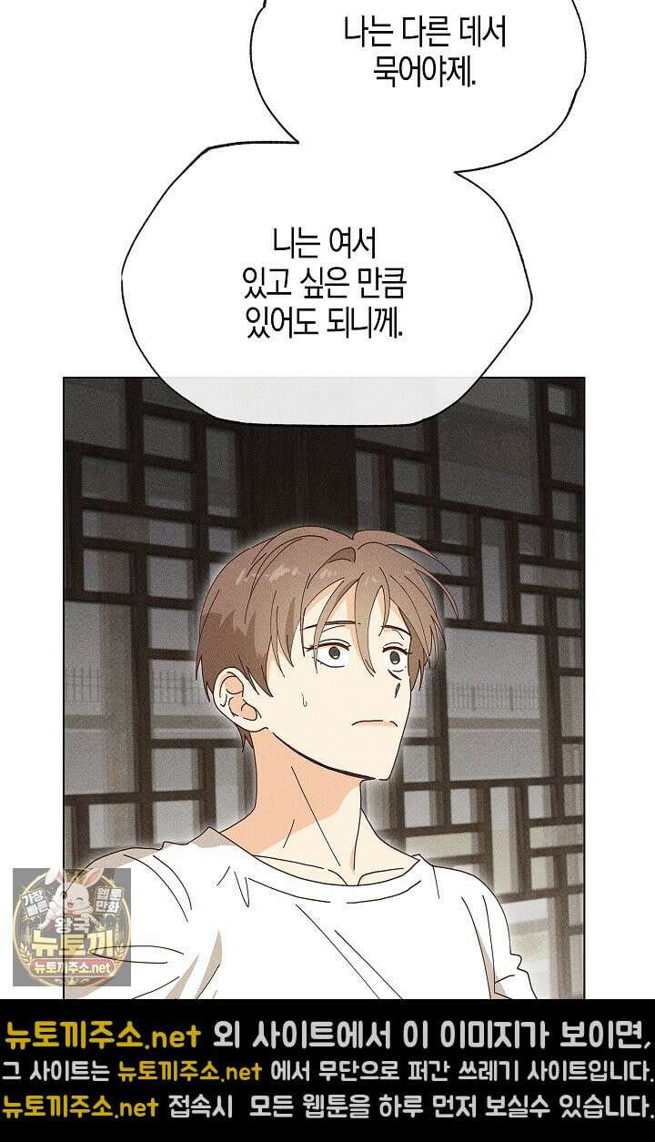 꼬추밭 그 사나이 30화 52