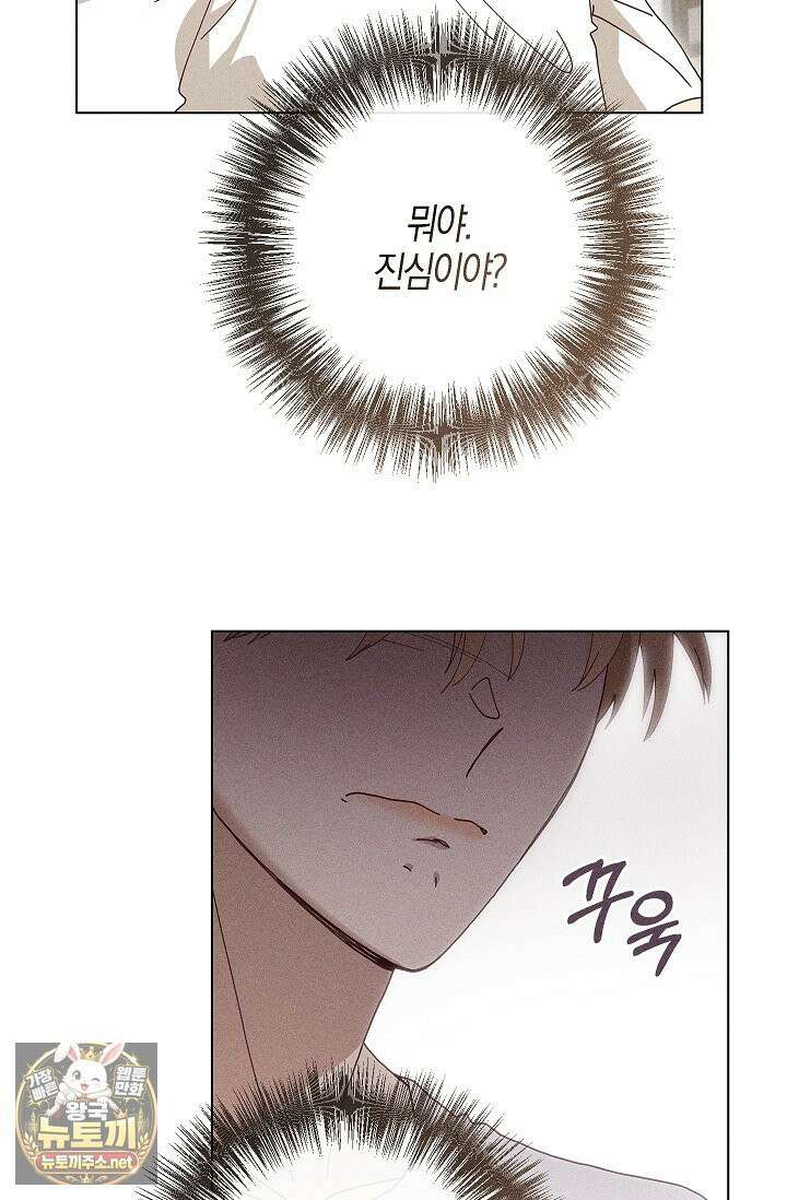 꼬추밭 그 사나이 30화 53