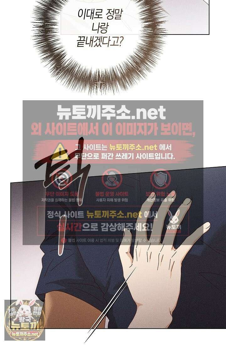 꼬추밭 그 사나이 30화 54