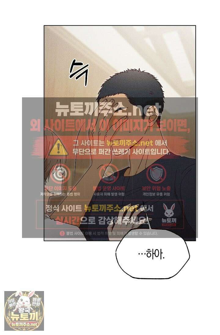 꼬추밭 그 사나이 30화 58