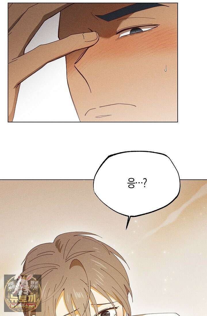 꼬추밭 그 사나이 30화 59