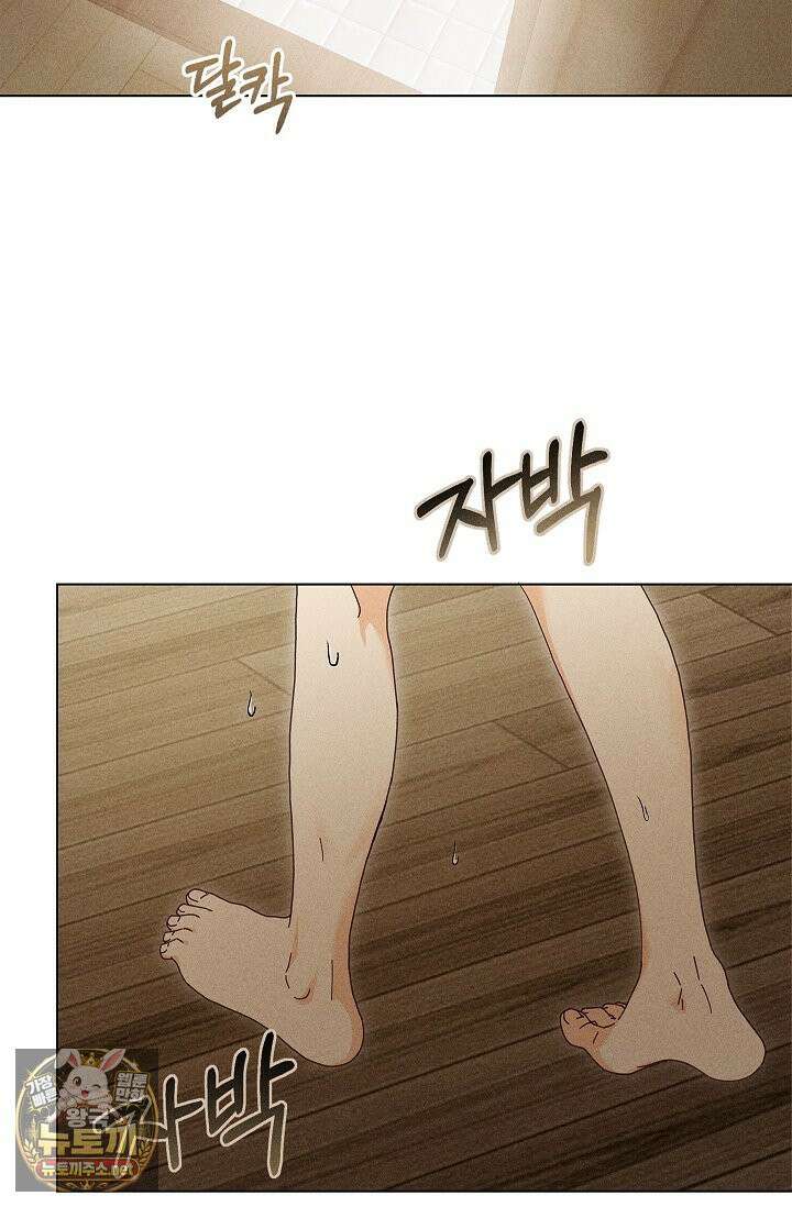 꼬추밭 그 사나이 30화 65