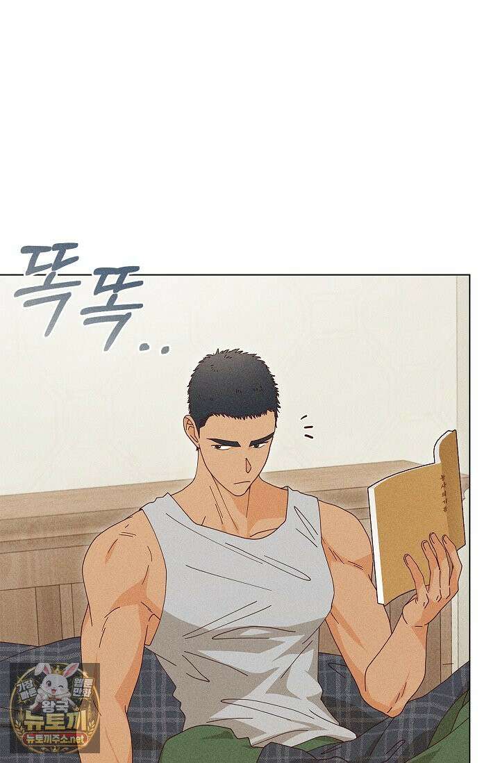 꼬추밭 그 사나이 30화 66