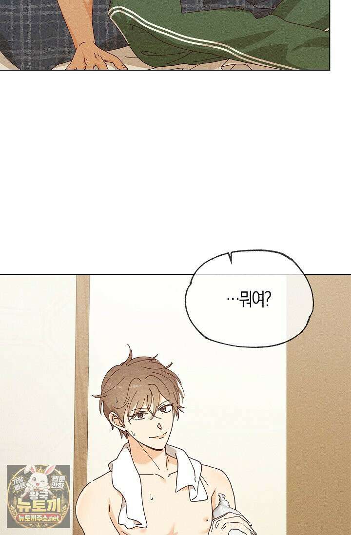 꼬추밭 그 사나이 30화 67