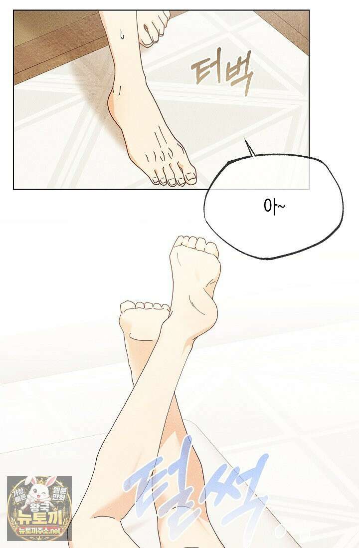 꼬추밭 그 사나이 30화 69