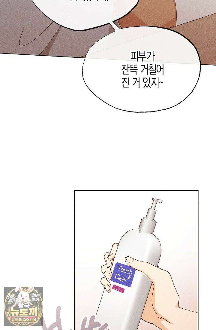 꼬추밭 그 사나이 30화 71