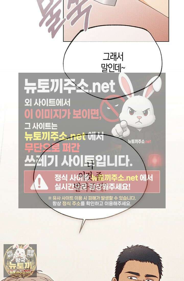꼬추밭 그 사나이 30화 72