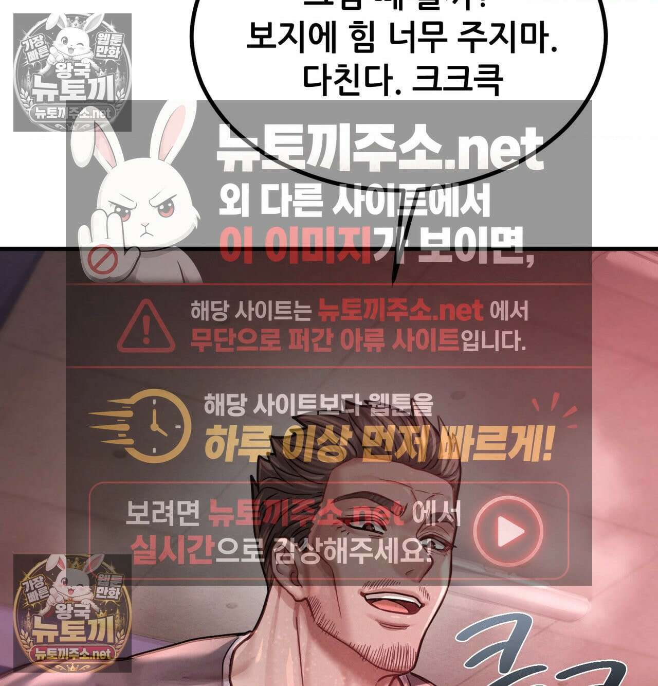 섹!스포츠 14화 - 몸으로 배우는 당구(4) 2
