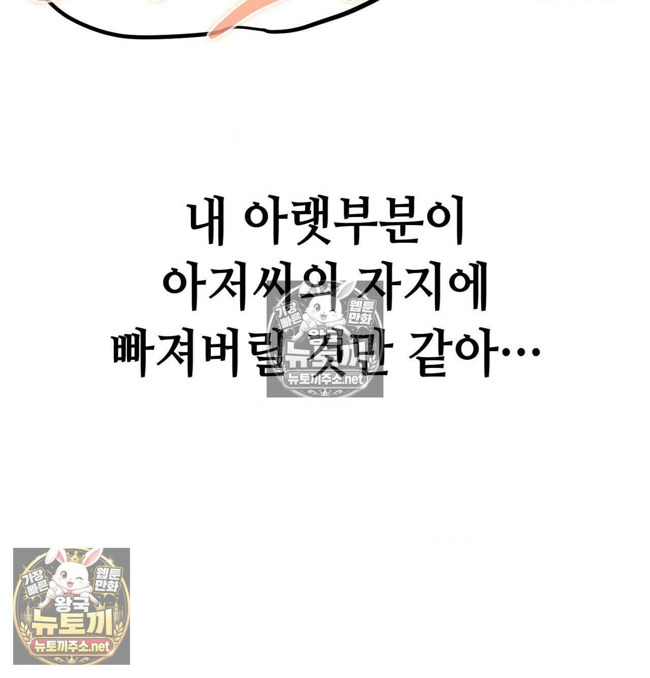섹!스포츠 14화 - 몸으로 배우는 당구(4) 8