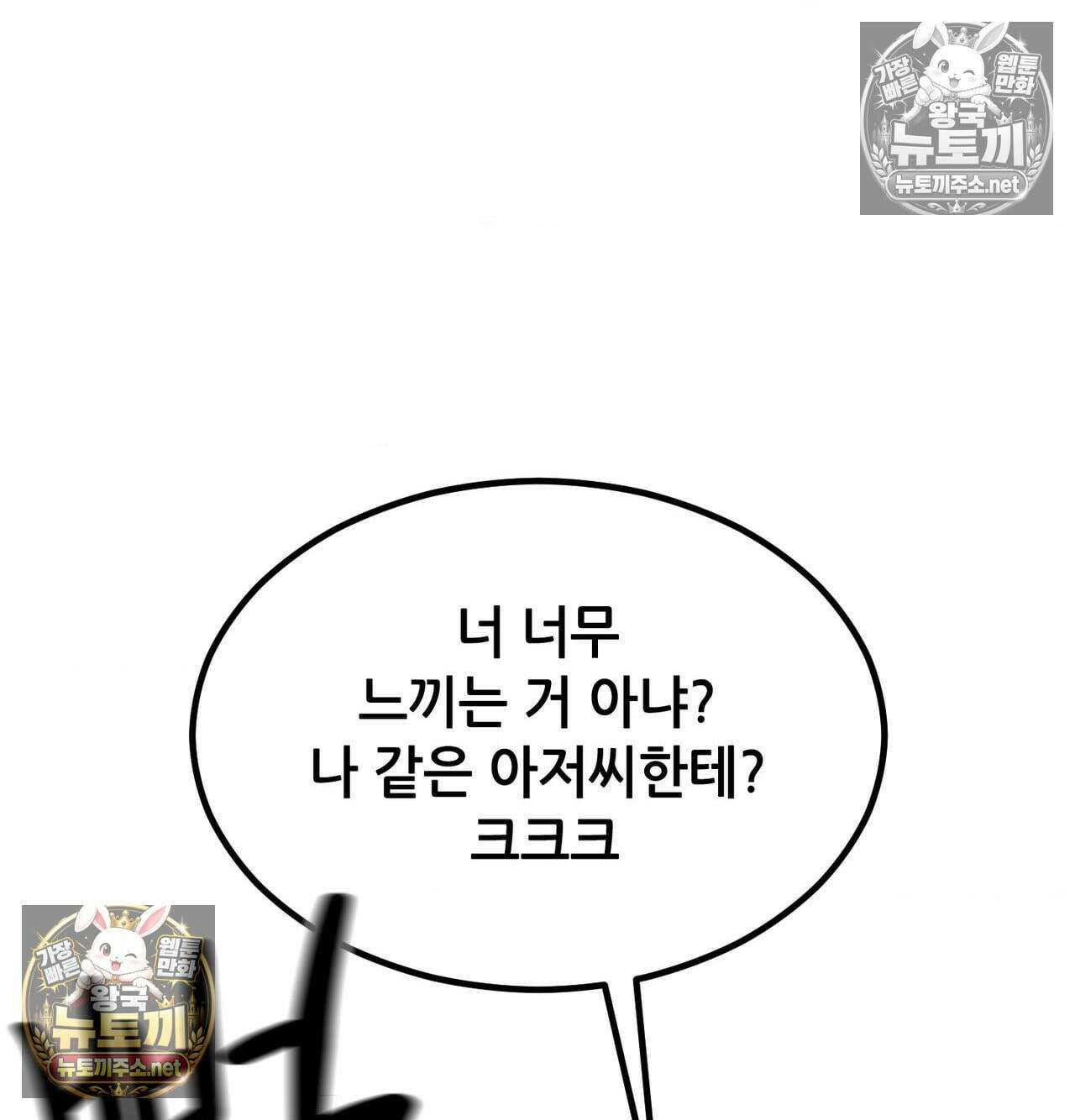 섹!스포츠 14화 - 몸으로 배우는 당구(4) 15