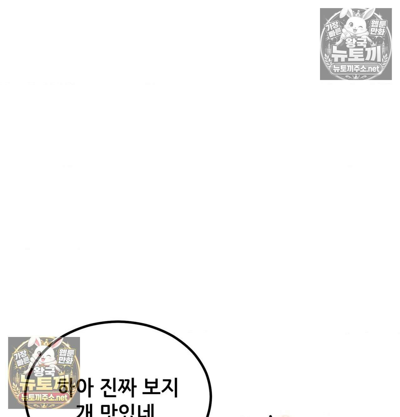 섹!스포츠 14화 - 몸으로 배우는 당구(4) 19
