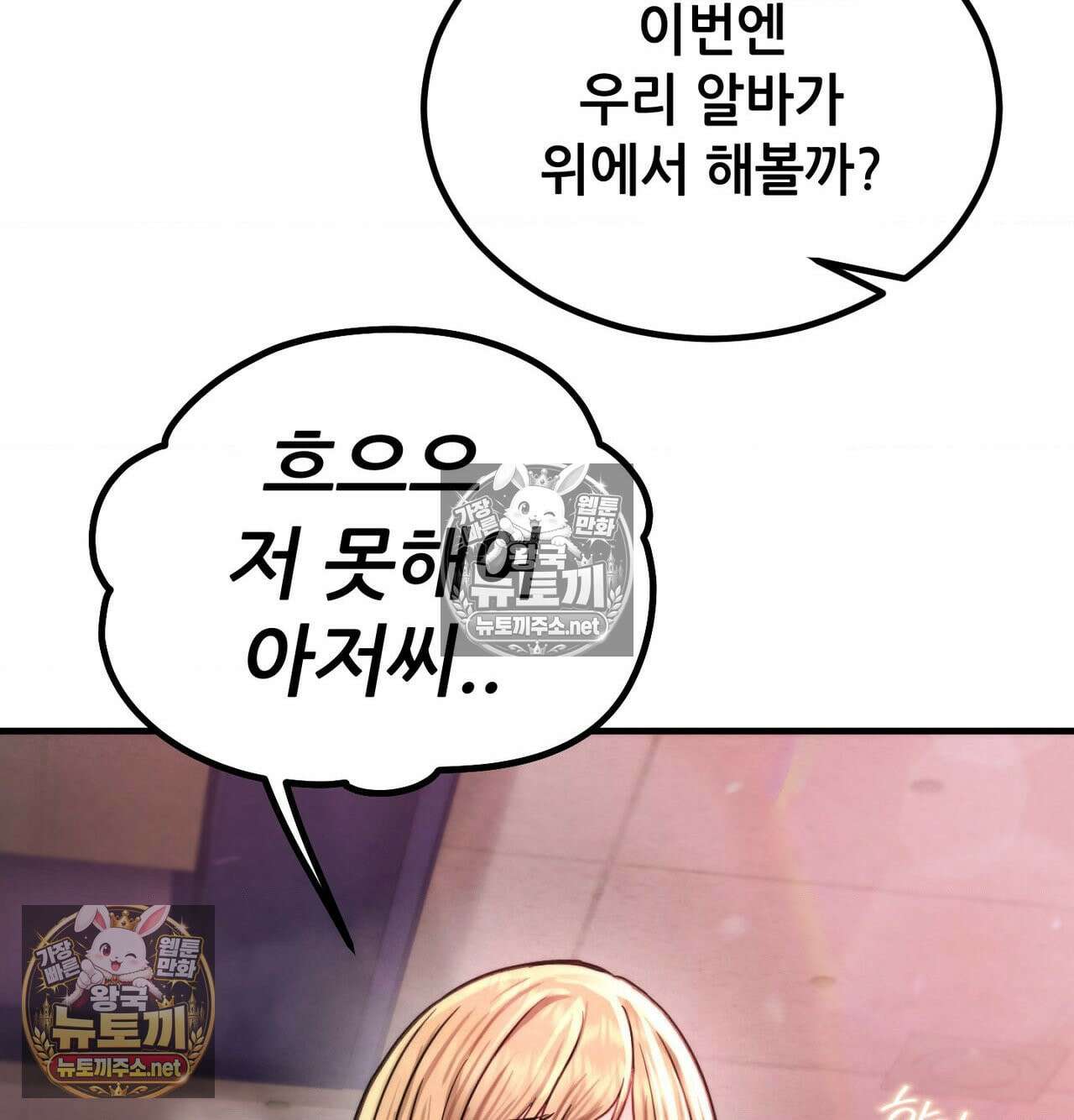 섹!스포츠 14화 - 몸으로 배우는 당구(4) 24