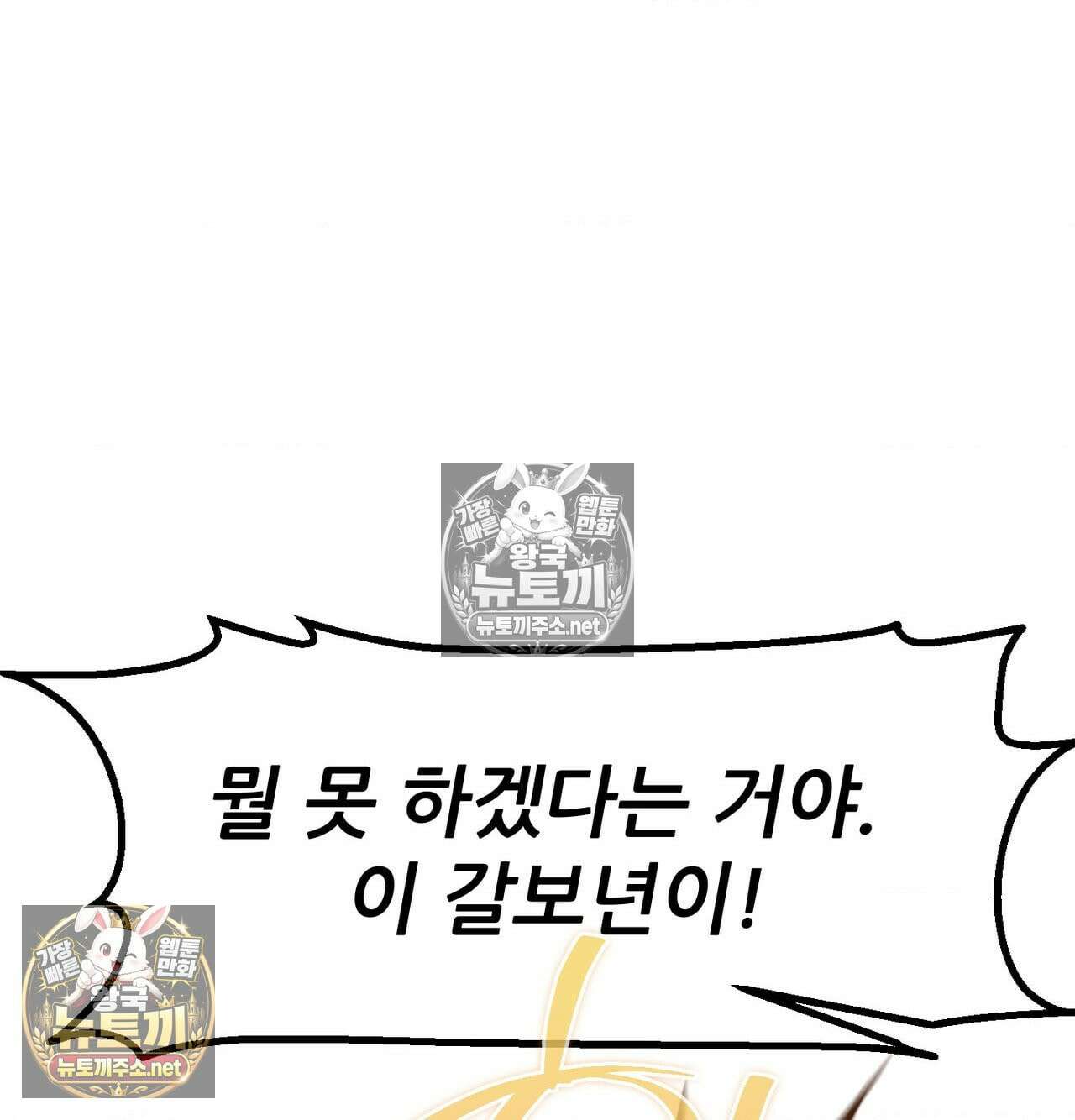 섹!스포츠 14화 - 몸으로 배우는 당구(4) 28
