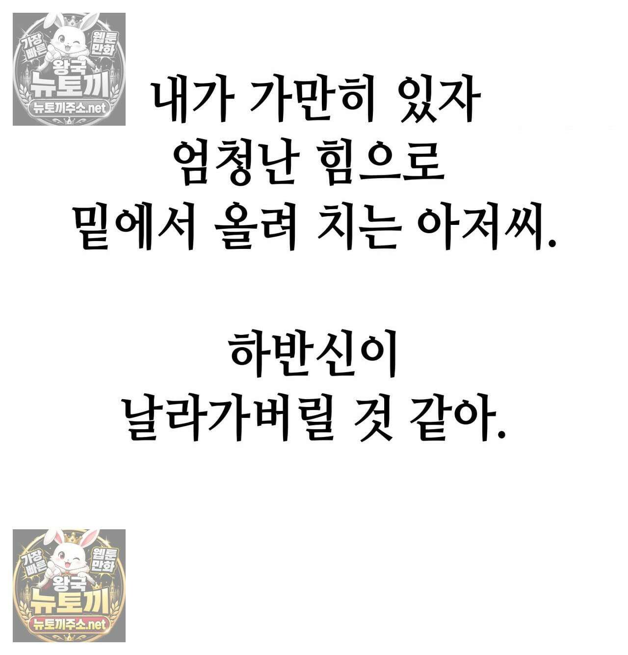 섹!스포츠 14화 - 몸으로 배우는 당구(4) 32