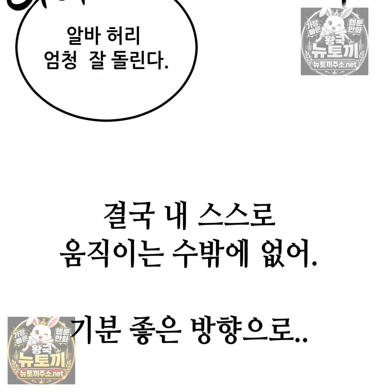 섹!스포츠 14화 - 몸으로 배우는 당구(4) 39