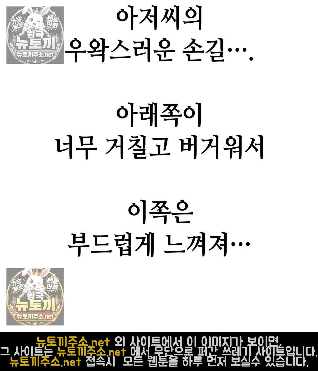 섹!스포츠 14화 - 몸으로 배우는 당구(4) 43
