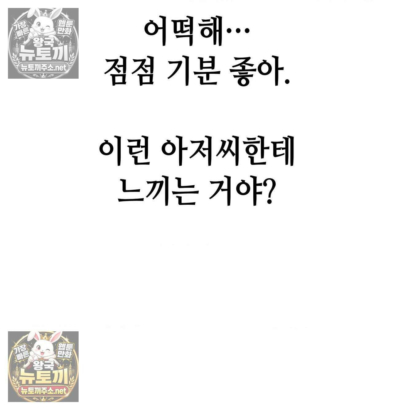 섹!스포츠 14화 - 몸으로 배우는 당구(4) 47