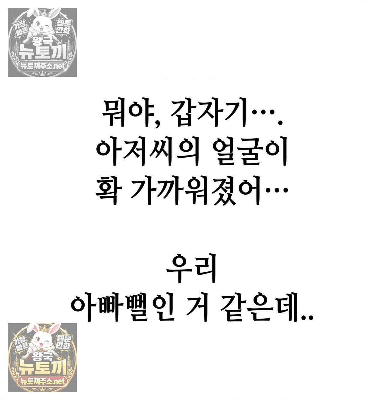 섹!스포츠 14화 - 몸으로 배우는 당구(4) 51