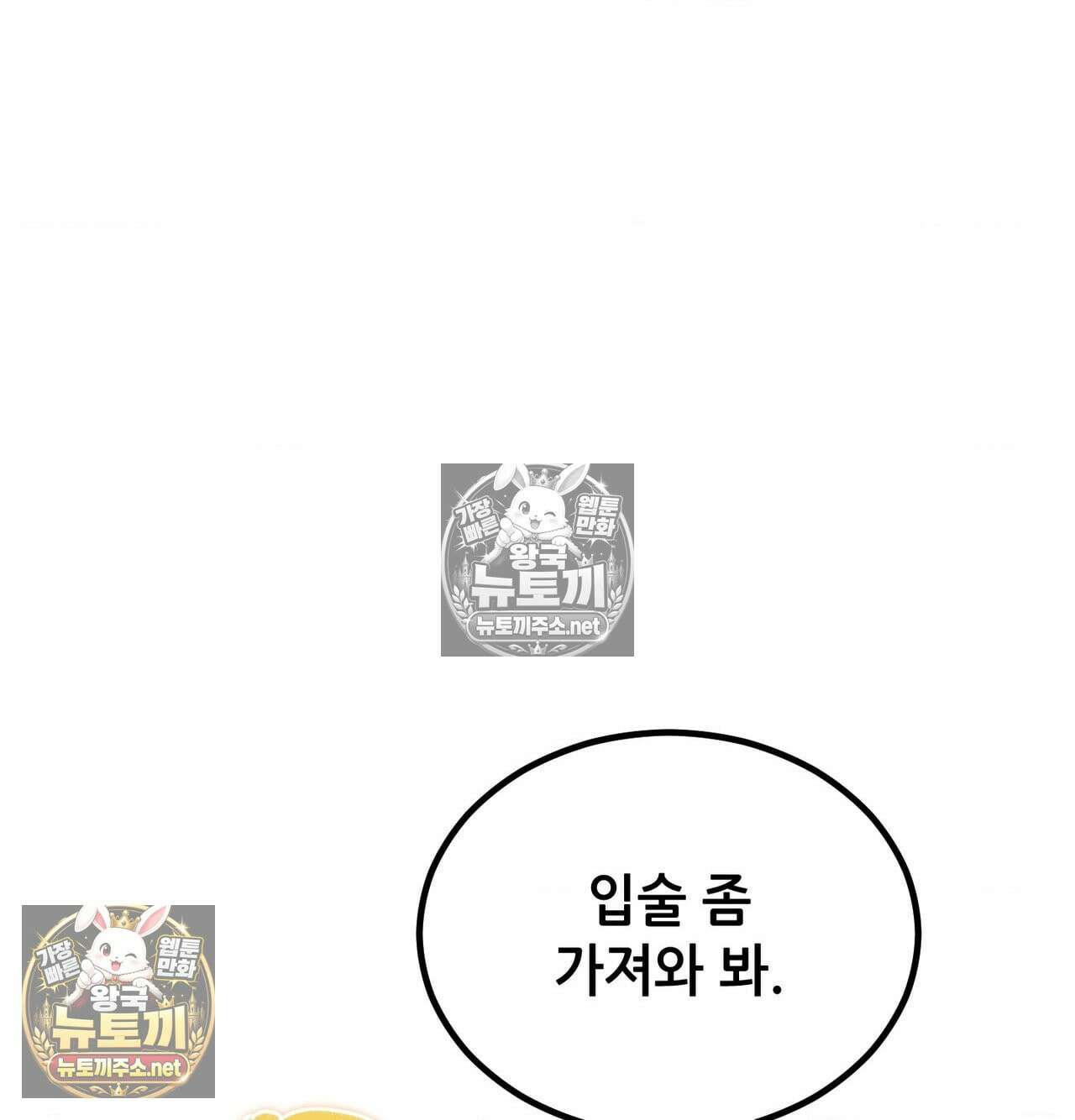 섹!스포츠 14화 - 몸으로 배우는 당구(4) 52
