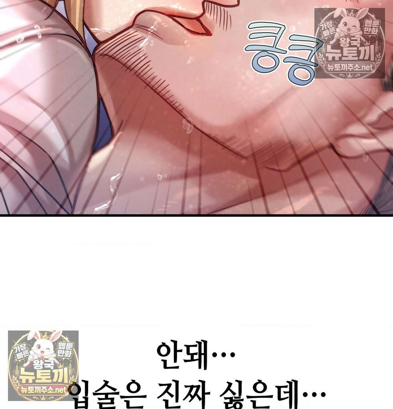섹!스포츠 14화 - 몸으로 배우는 당구(4) 54