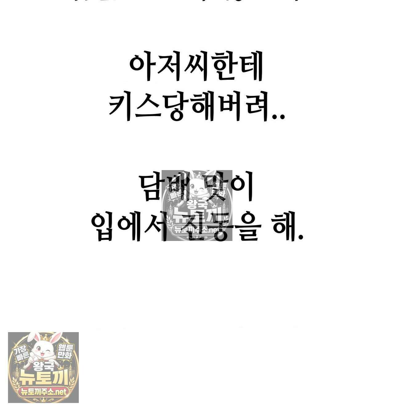 섹!스포츠 14화 - 몸으로 배우는 당구(4) 55