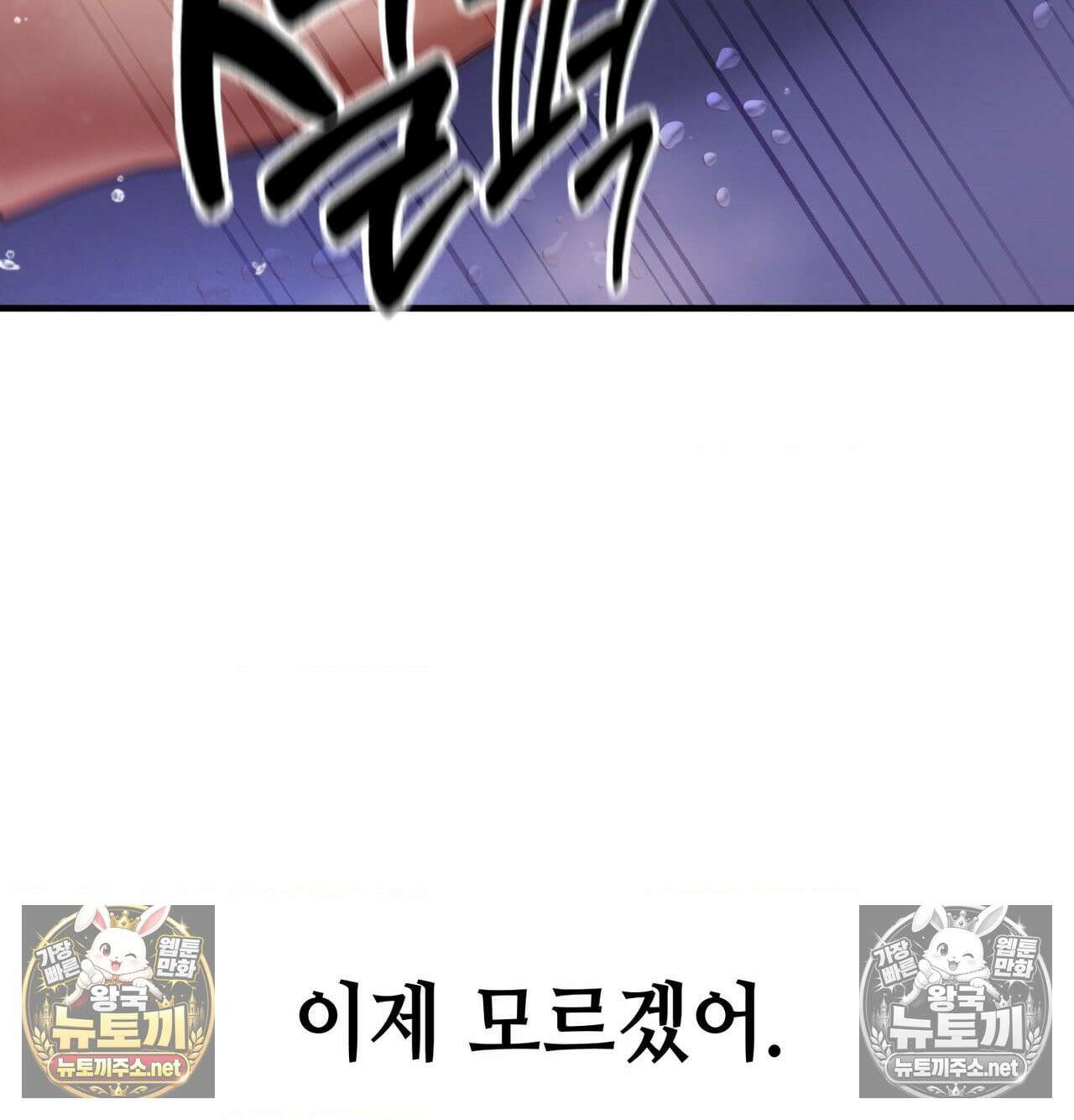 섹!스포츠 14화 - 몸으로 배우는 당구(4) 59