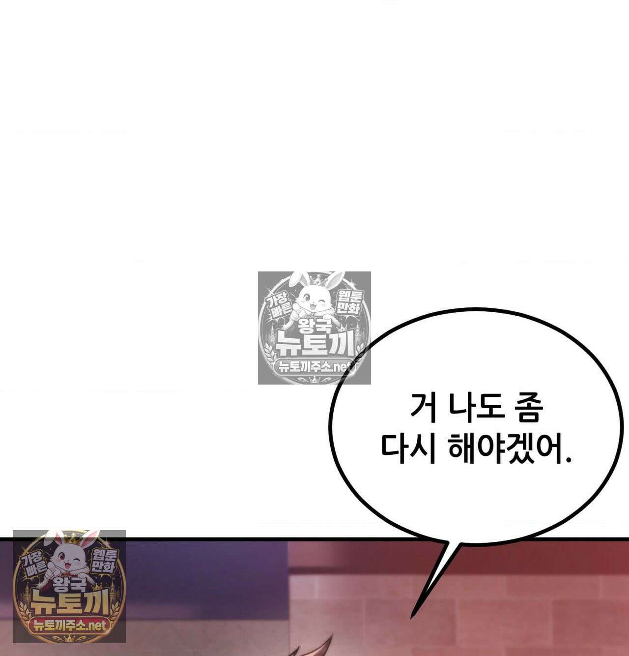 섹!스포츠 14화 - 몸으로 배우는 당구(4) 63