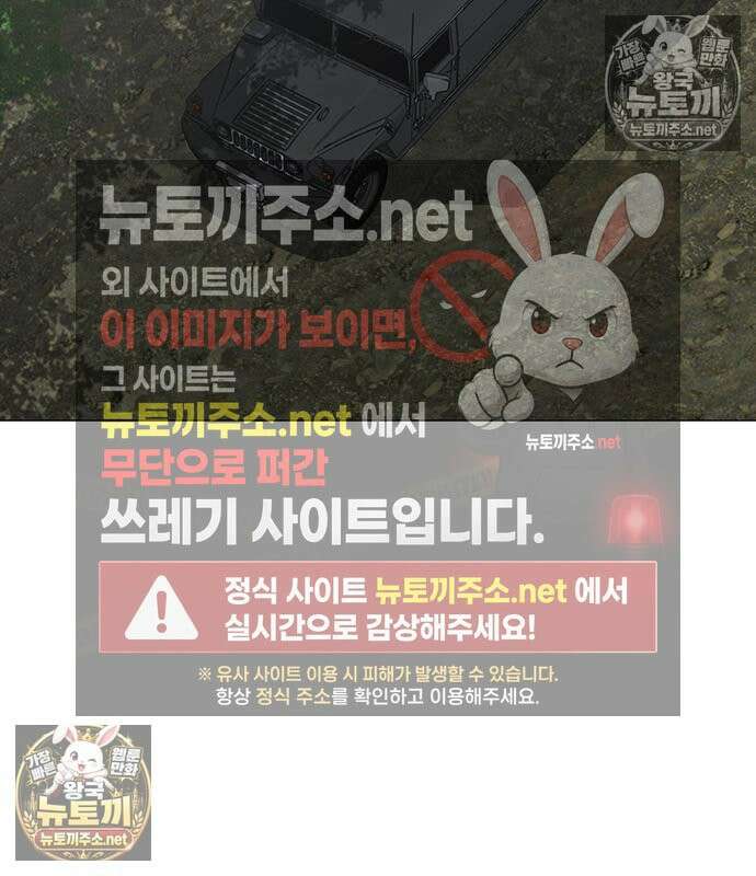현실퀘스트 202화 5