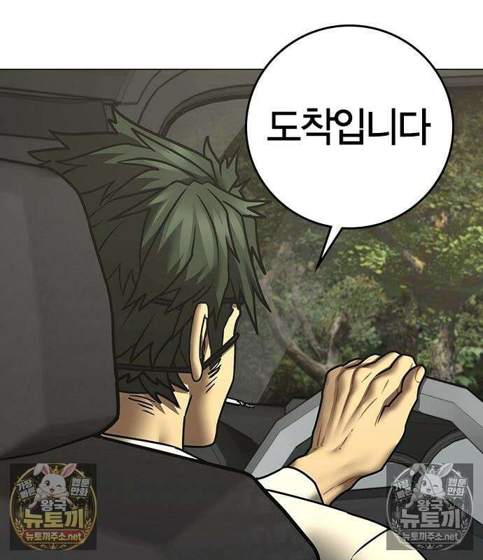 현실퀘스트 202화 6