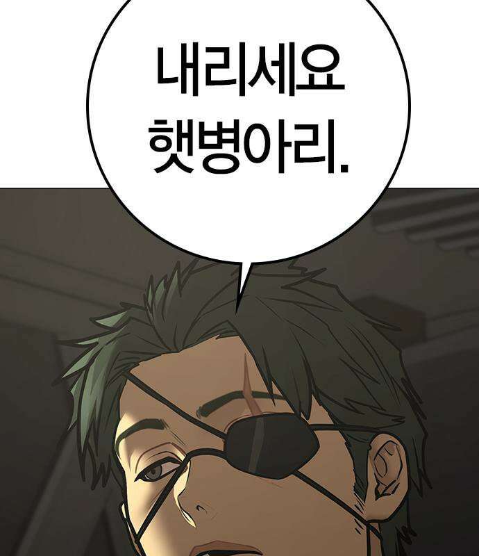 현실퀘스트 202화 8