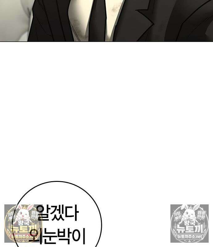현실퀘스트 202화 11
