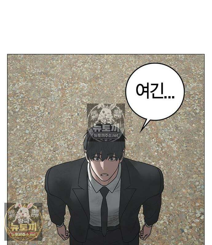 현실퀘스트 202화 15