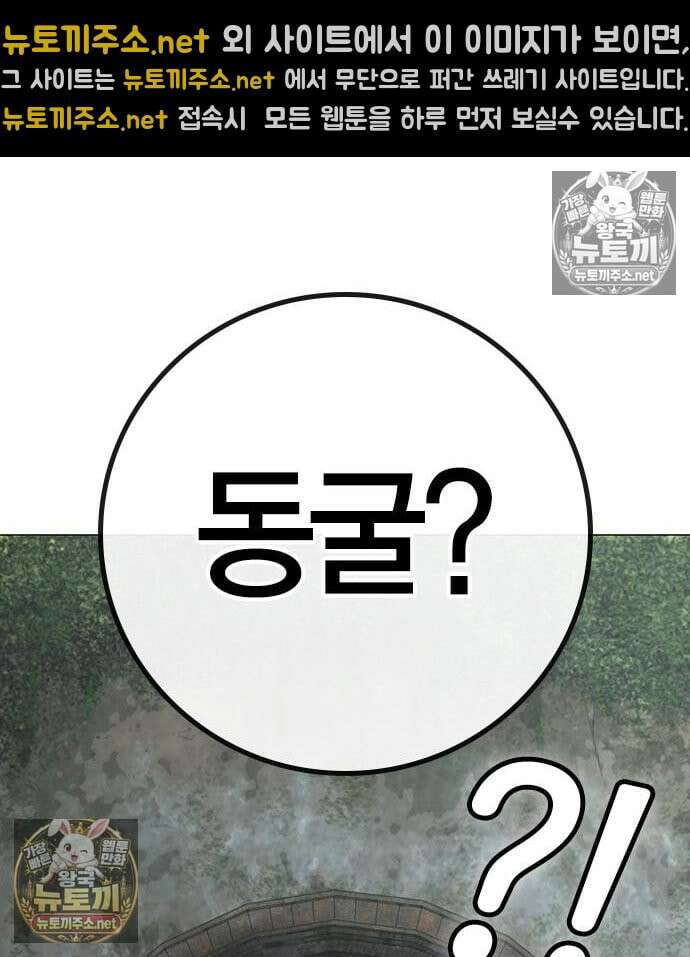 현실퀘스트 202화 17