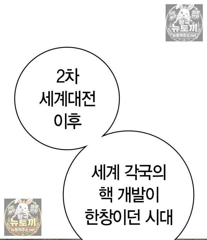 현실퀘스트 202화 21
