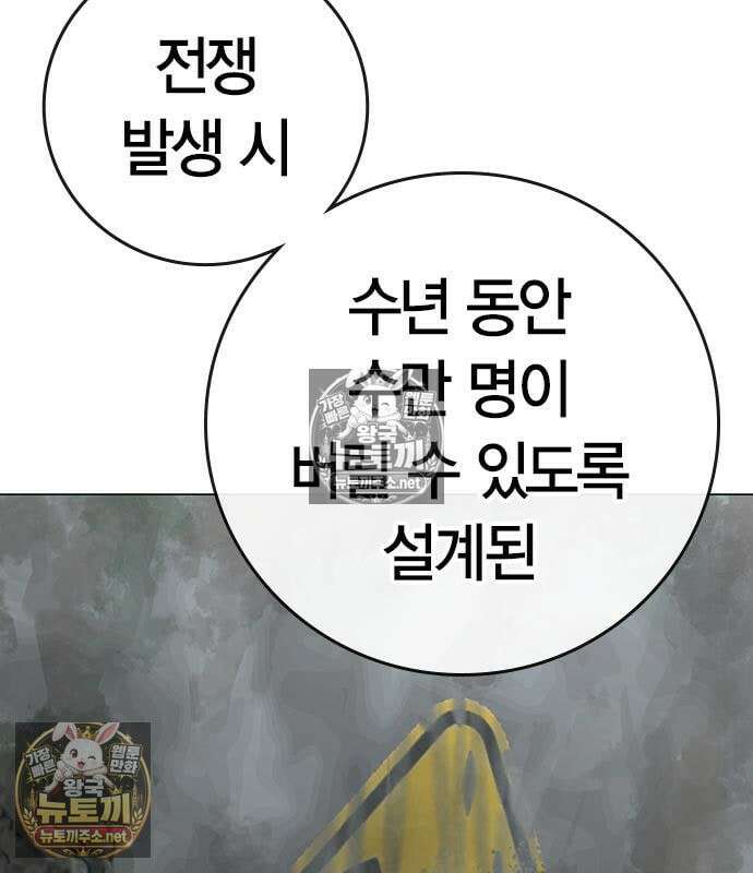현실퀘스트 202화 24