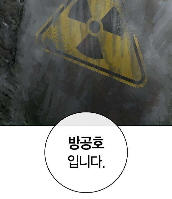 현실퀘스트 202화 25