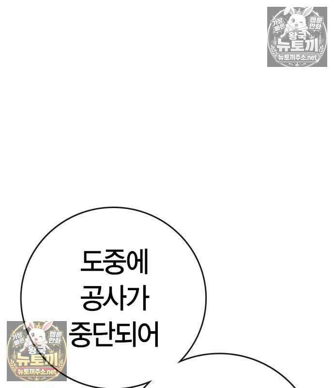 현실퀘스트 202화 26