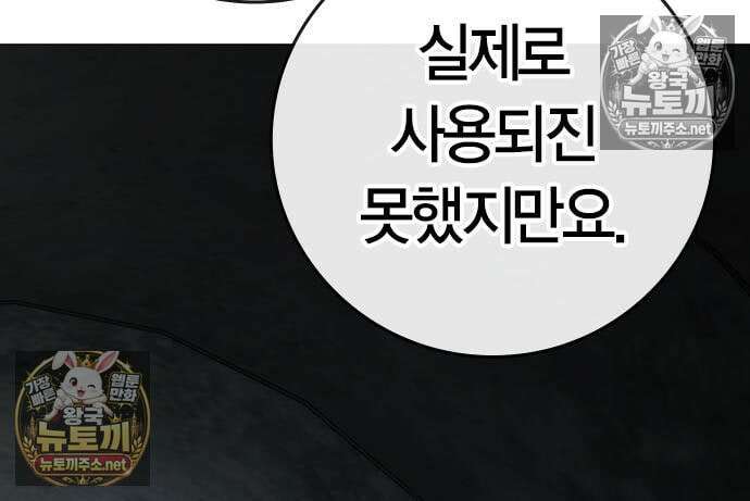 현실퀘스트 202화 27
