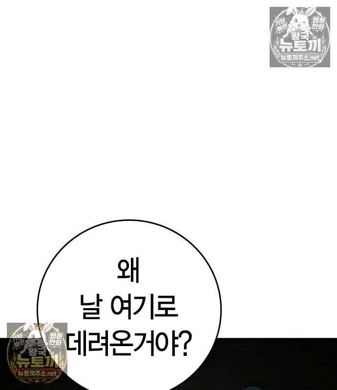 현실퀘스트 202화 29
