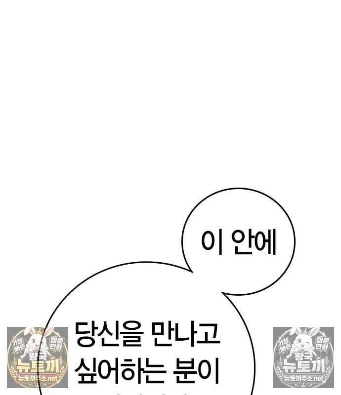 현실퀘스트 202화 31