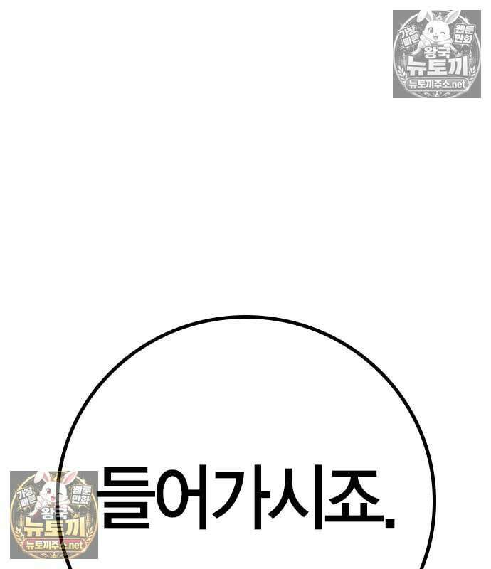 현실퀘스트 202화 33