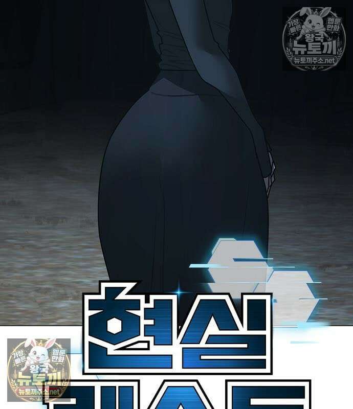 현실퀘스트 202화 35