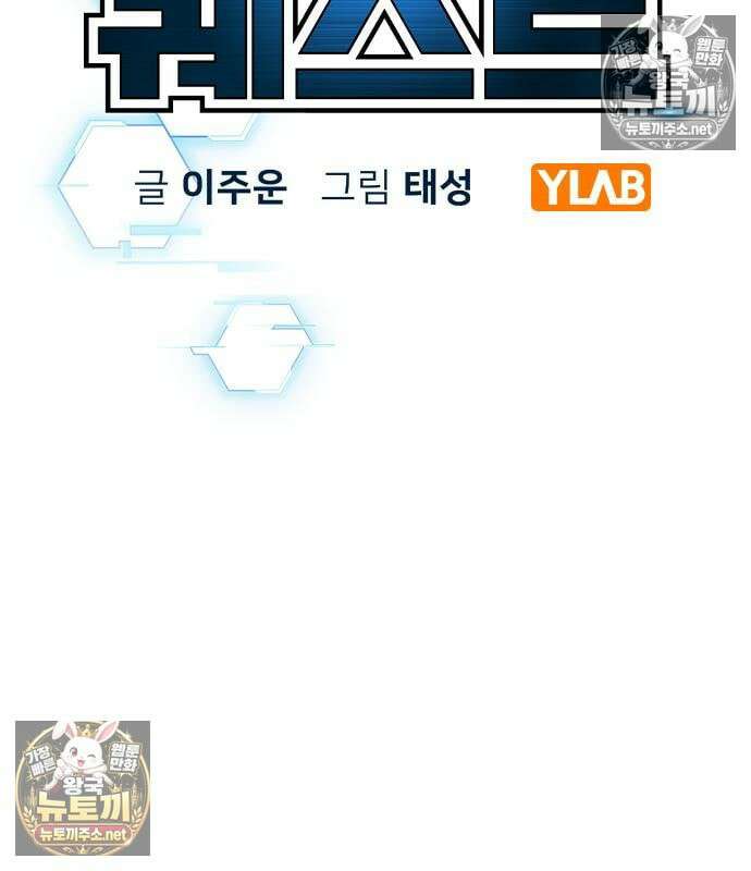현실퀘스트 202화 36