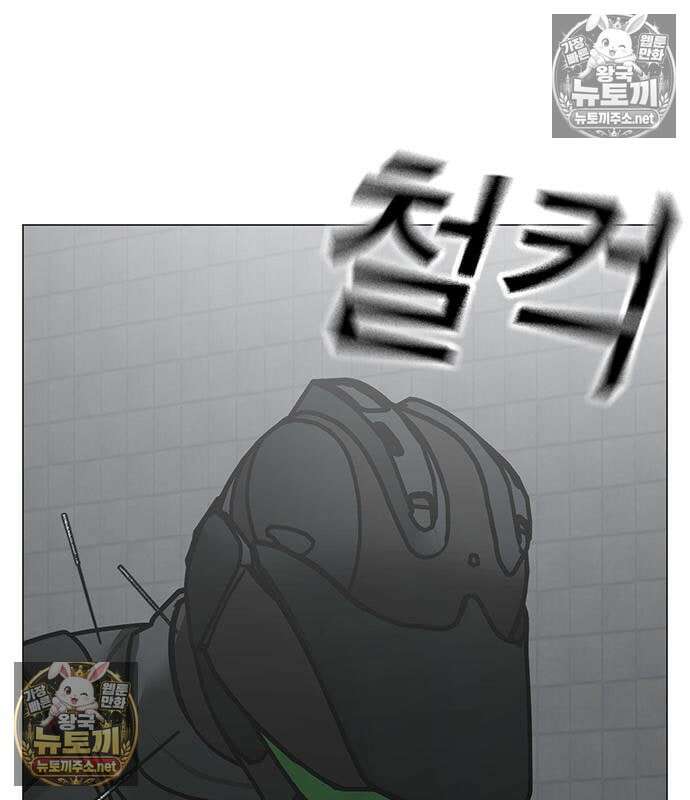 현실퀘스트 202화 44