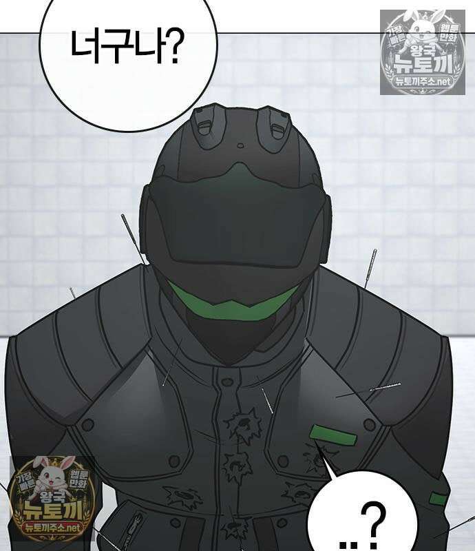 현실퀘스트 202화 46