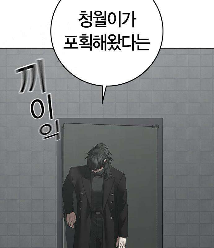 현실퀘스트 202화 48