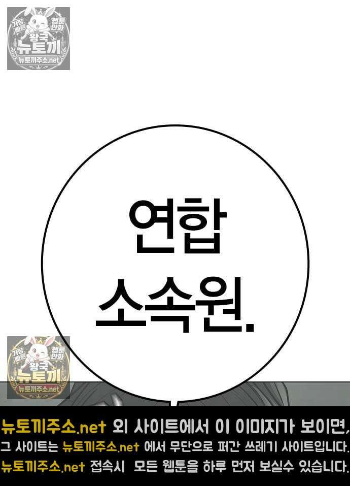 현실퀘스트 202화 50