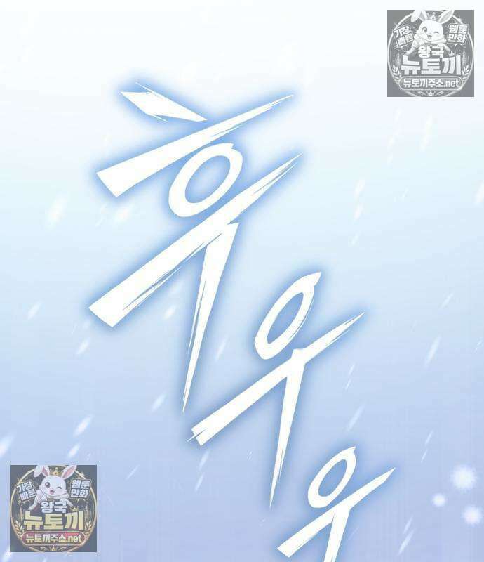 악당들의 후원자가 되었다 35화 3