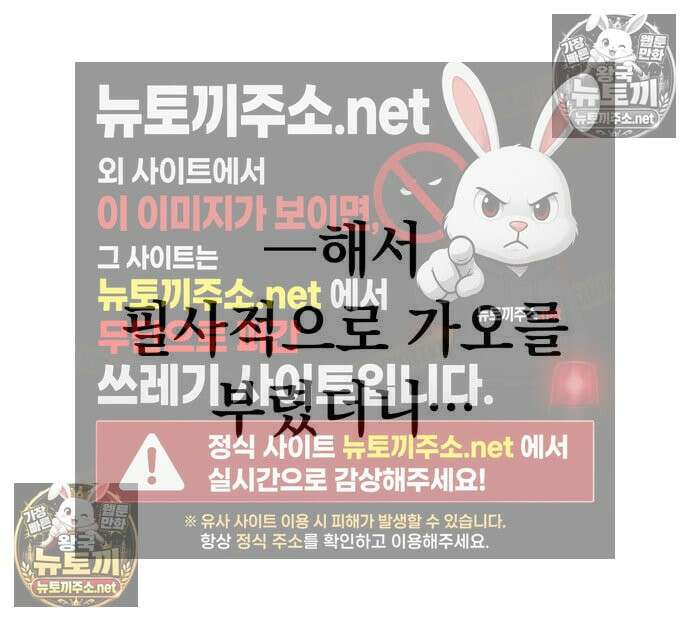 악당들의 후원자가 되었다 35화 17