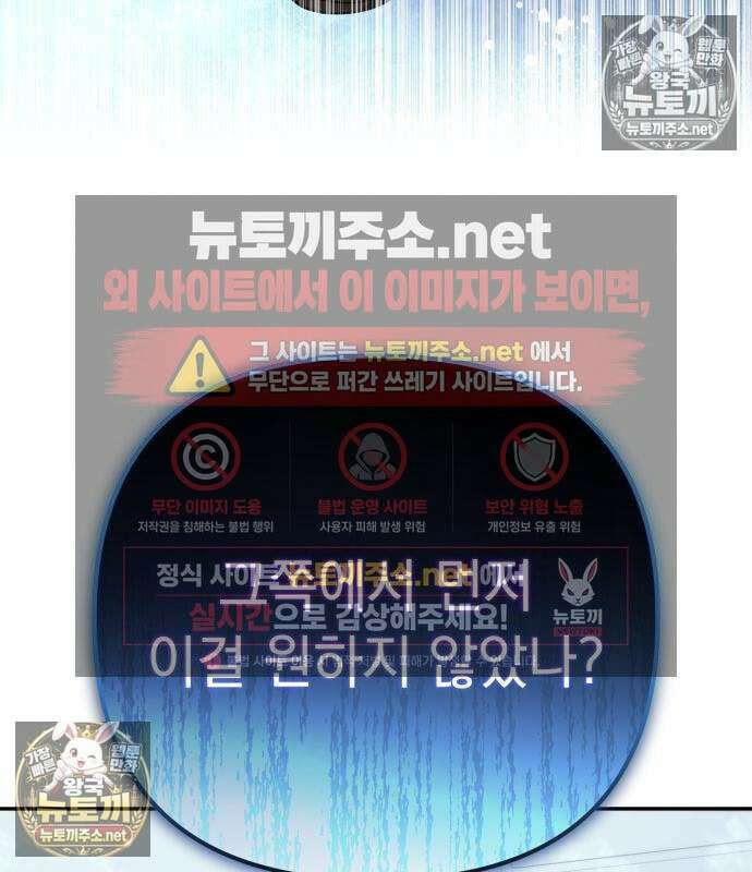 악당들의 후원자가 되었다 35화 22